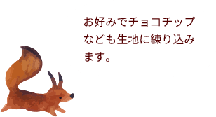 リス