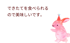 うさぎ